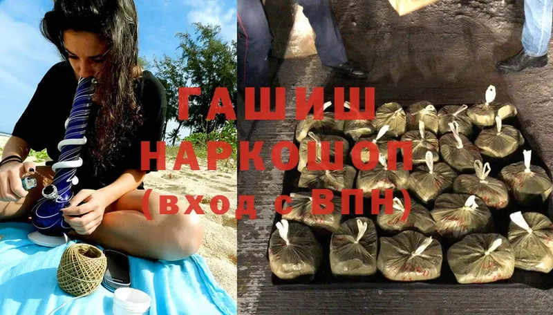 закладка  Ивантеевка  ГАШ hashish 