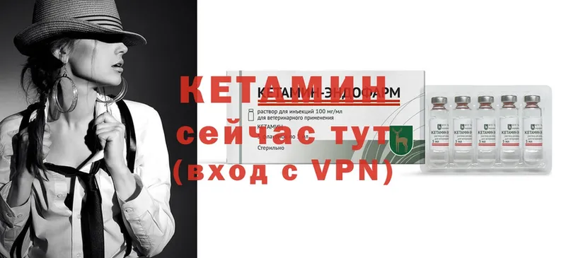 Кетамин VHQ  Ивантеевка 